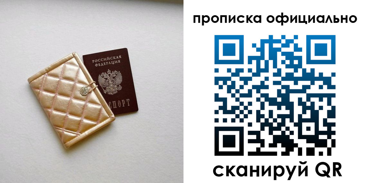 временная регистрация в квартире в Карабаше