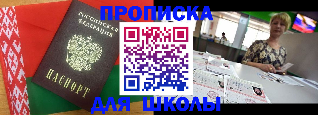 прописка для работы в Карабаше
