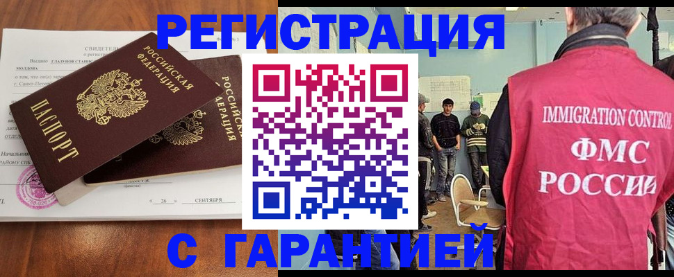 прописка в квартире в Карабаше