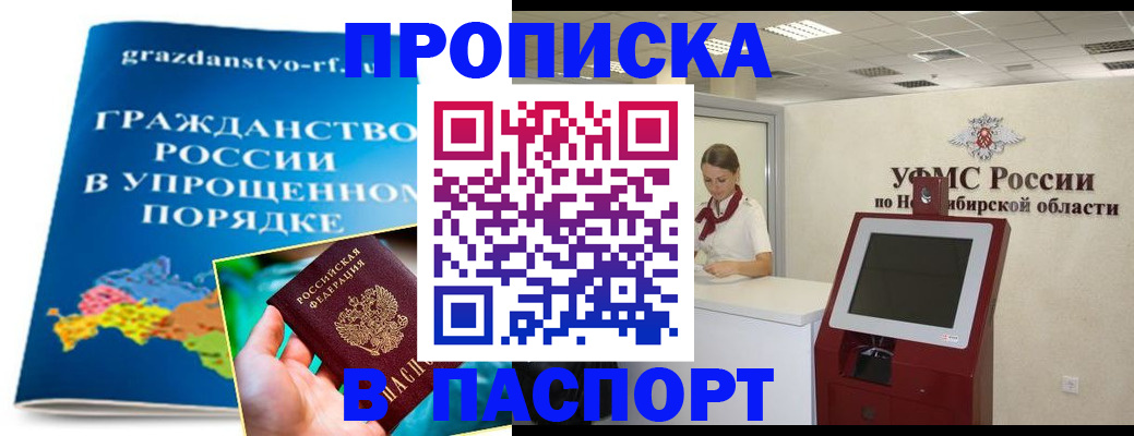 прописка от собственника в Карабаше