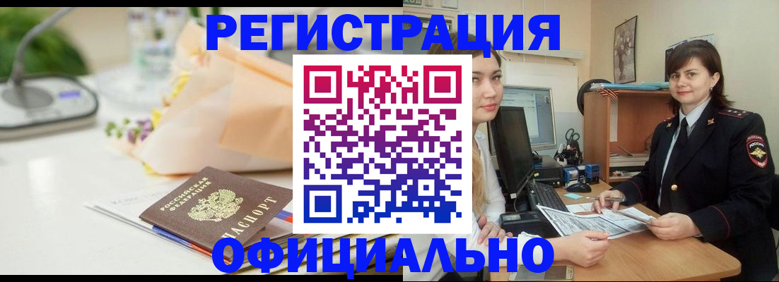 где прописаться в Карабаше