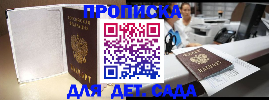 прописка паспорт в Карабаше