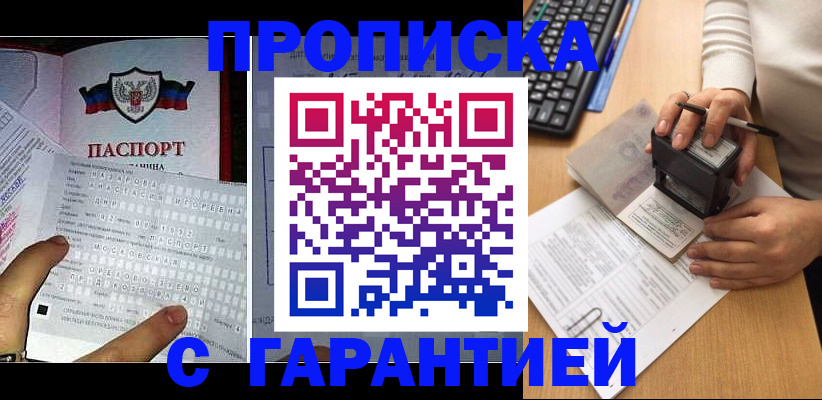 временная регистрация надежно в Карабаше