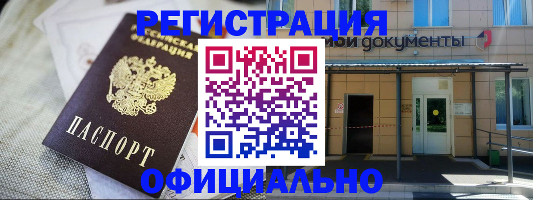 временная регистрация недорого в Карабаше